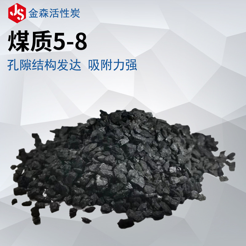 Coal 5-8_Jinsen Activated Carbon