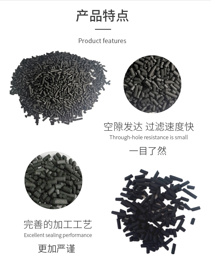 Columnar activated carbon_Jinsen Activated Carbon